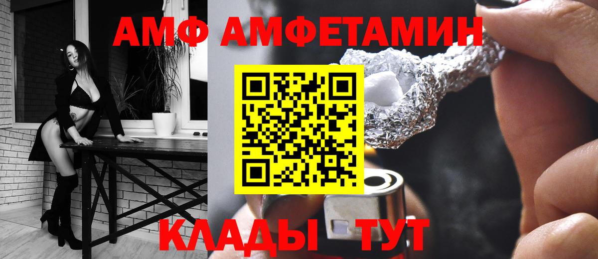 Амфетамин Розовый Видное