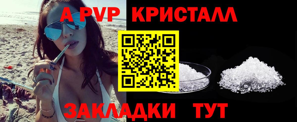 Видное  как найти наркотики  A PVP VHQ  Вход с VPN  APVP мука 