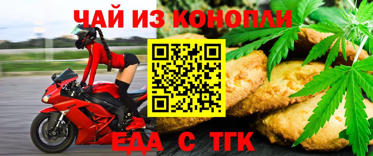 Видное  Canna-Cookies конопля  Вход с VPN 