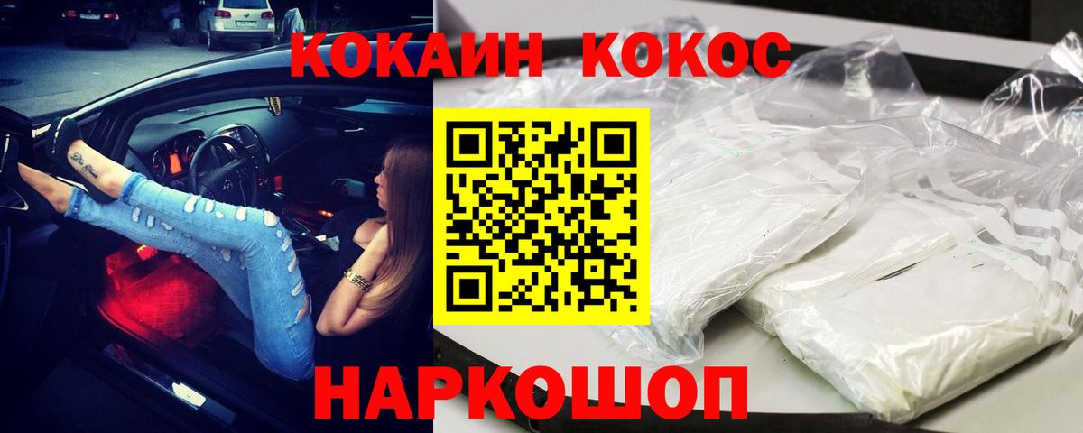 где продают наркотики  Cocaine 99%  Кокаин  Вход с VPN  Видное  Cocaine 99% 