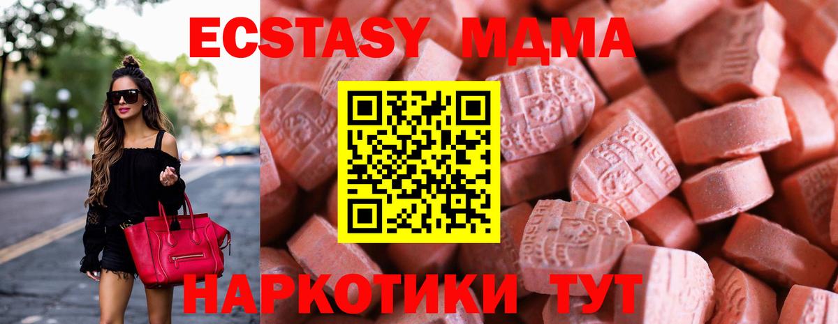 Ecstasy 280мг Видное