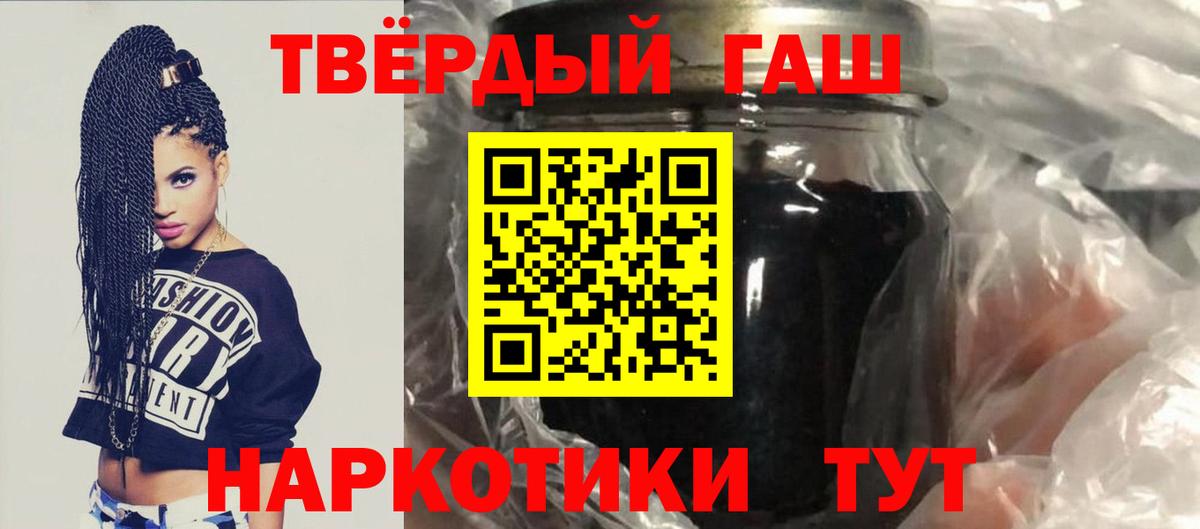 Видное  Гашиш VHQ  Вход с VPN  ГАШ индика сатива 