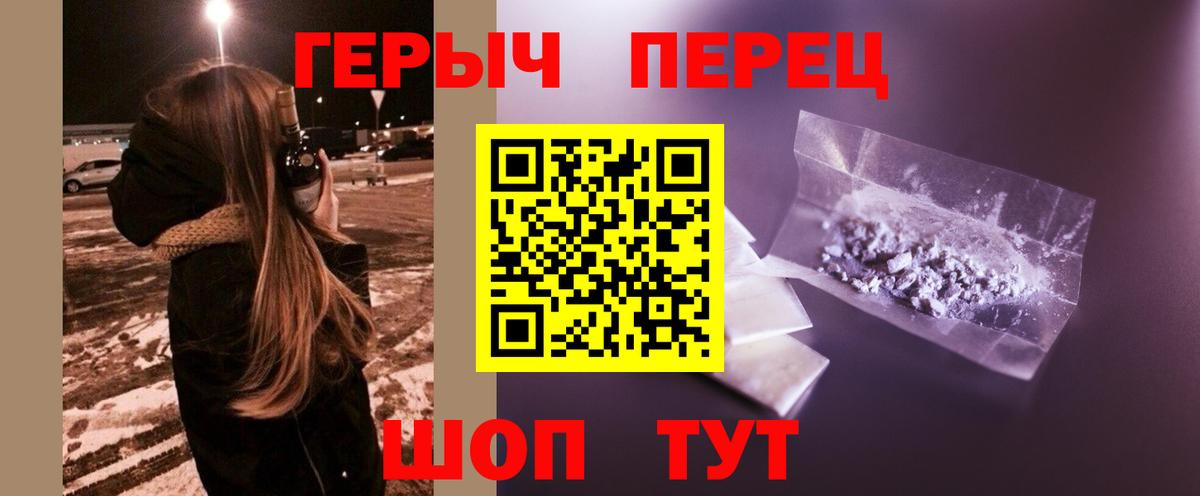 ГЕРОИН Heroin  Вход с VPN  Видное 