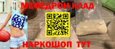 мефедрон мука Кулебаки