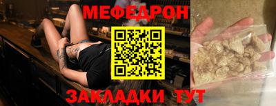 мефедрон мука Кулебаки