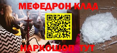 мефедрон мука Кулебаки