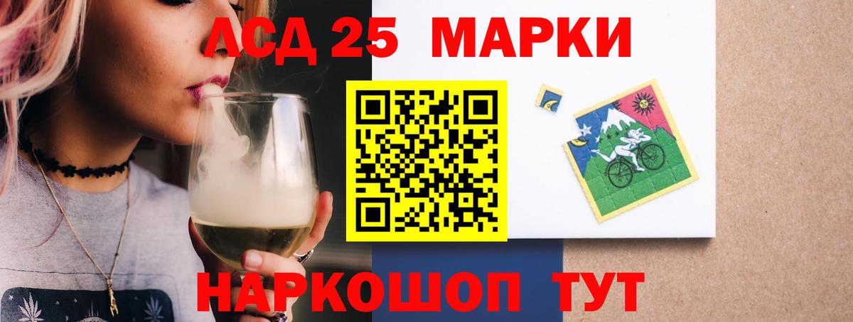 LSD-25 экстази кислота Видное