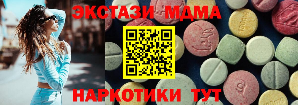 MDMA кристаллы Видное