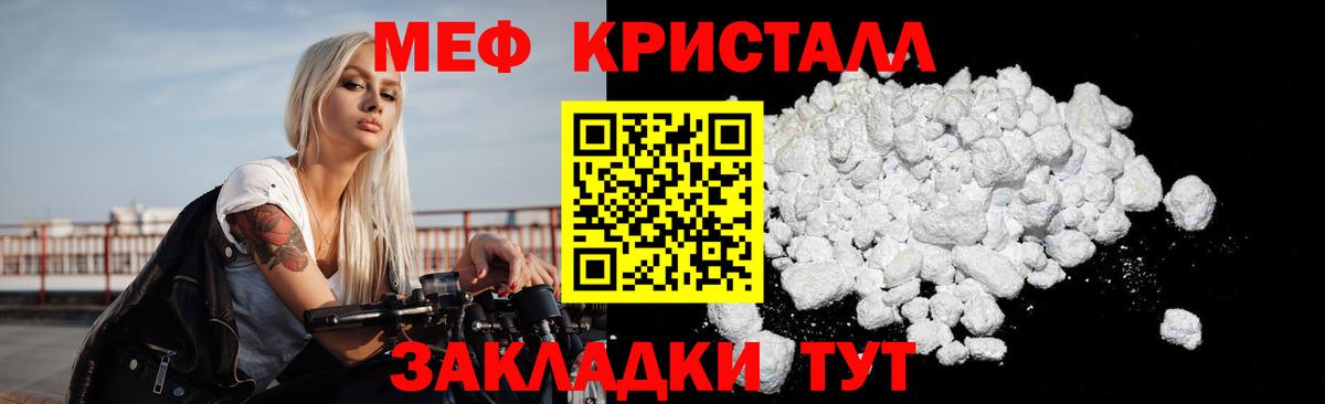 МЕФ Видное