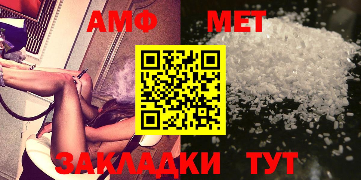 МЕТАМФЕТАМИН Methamphetamine Видное